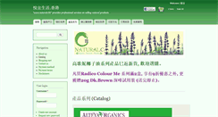 Desktop Screenshot of naturalc.hk