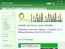 Tablet Screenshot of naturalc.hk